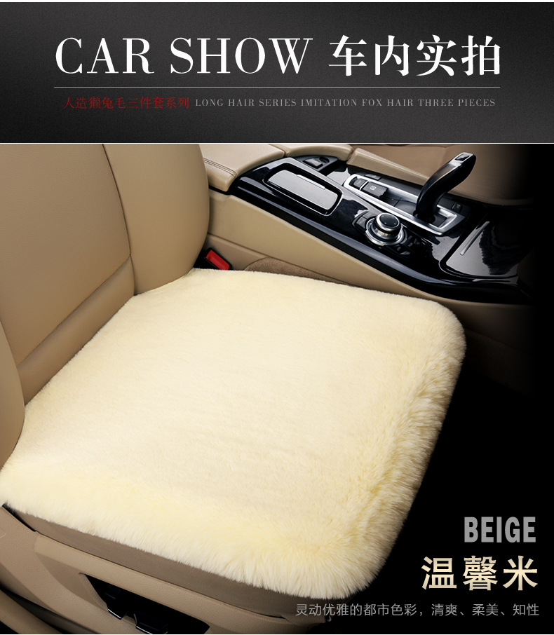 Winter seat cushion car imitation rex rabbit fur cushion autumn and winter warm small square cushion long hair single seat without backrest general