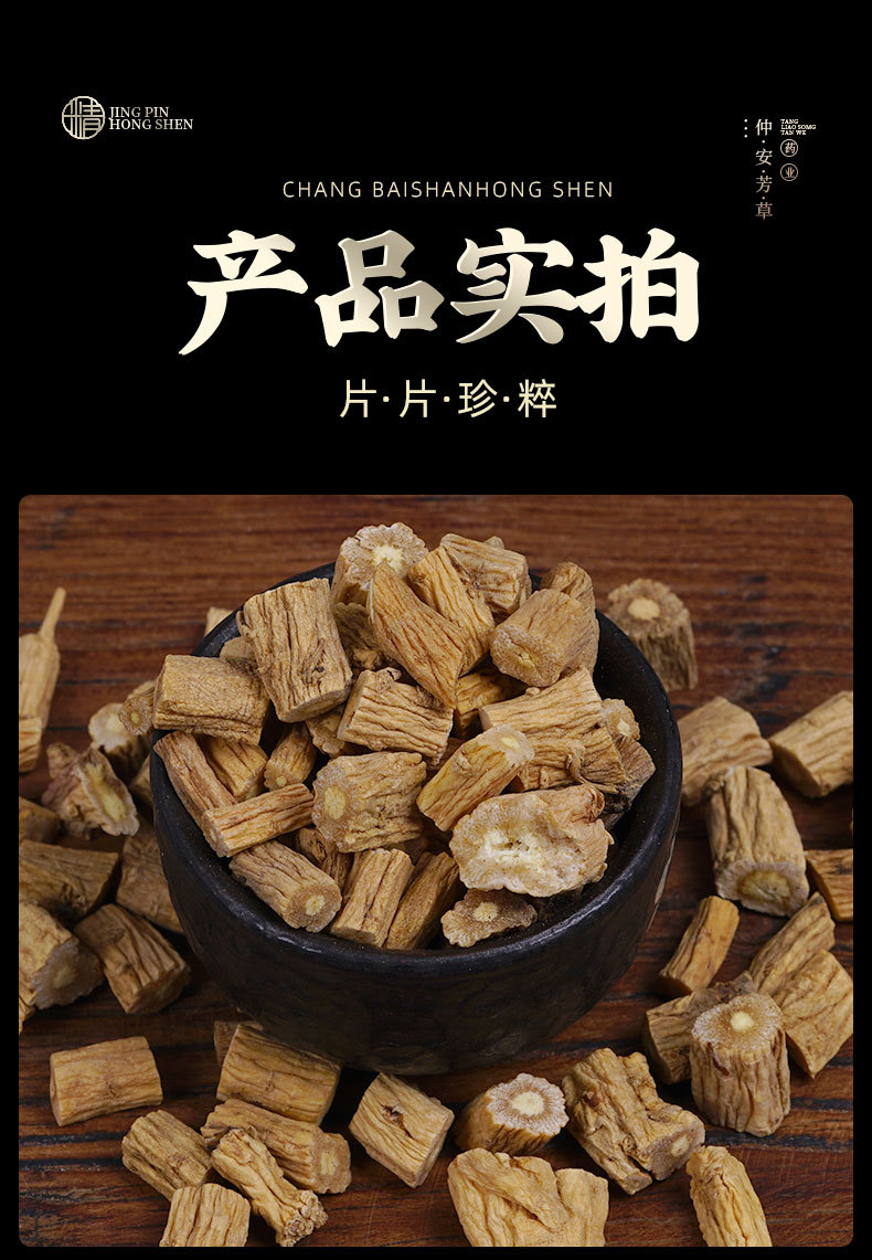 Dang Shen Root Segments (Codonopsis pilosula) — Gansu Dried Food Herb for Soup & Tonic specifications