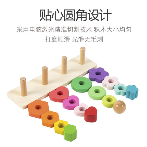 Factory Direct Wood Geometric Shape Column Early Childhood Education Advanced Cognitive Toys for Shape and Size Recognition