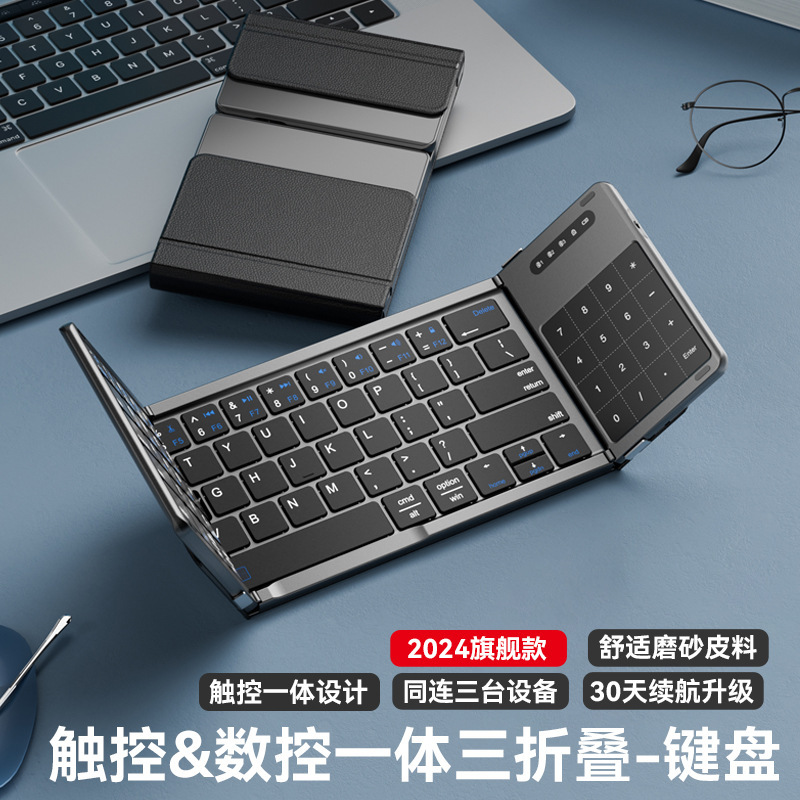 皮质三折叠蓝牙无线键盘可折叠小键盘商务送礼台式电脑笔记本手机|undefined