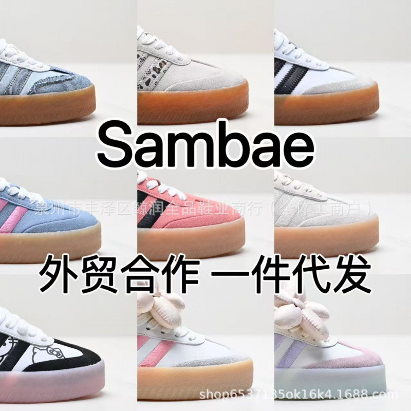 貿易オリジナル Sambae サンバシリーズ 道徳訓練 多用途 ロートップ 厚底 カジュアル クッション性 スポーツ スニーカー|undefined