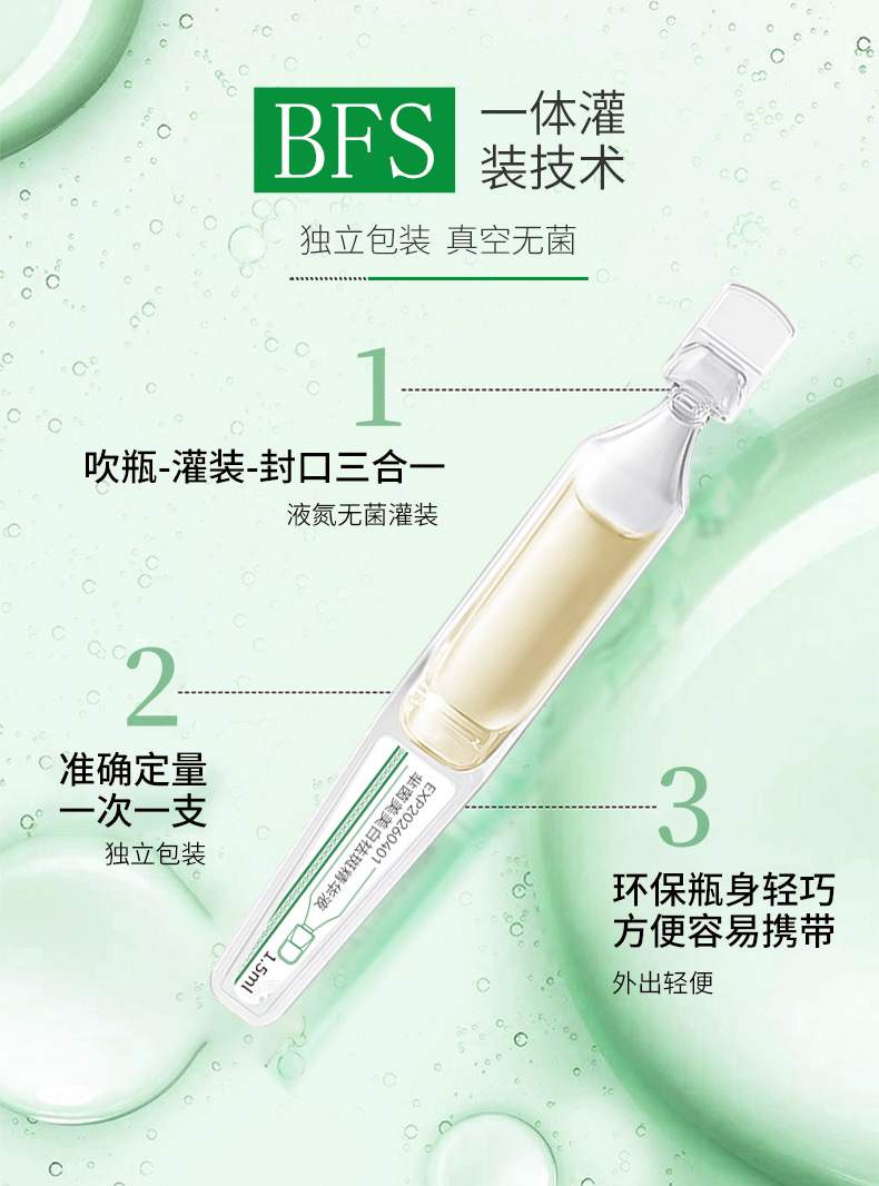 次抛美白精华液详情页_08.jpg