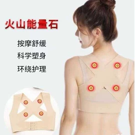 束缚带塑体衣;护腰;形体矫正器