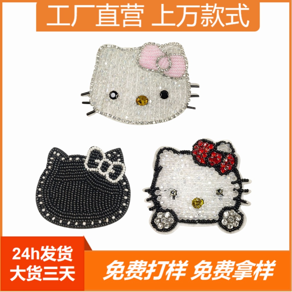 现货热卖kitty水晶猫头刺绣贴 串珠玻璃珠装饰衣服鞋帽服装辅料