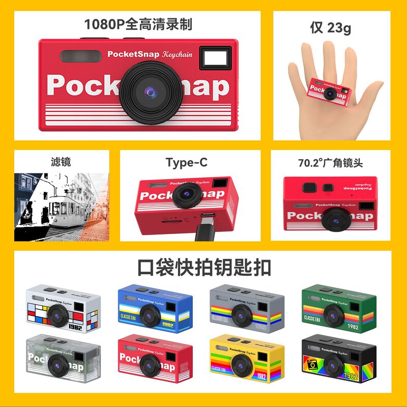 New Retro Mini Thumb-Sized Camera Key Pocket Student Party Campus Outdoor Camera for Photography and Portable Use New Retro Mini Thumb-Sized Camera Key Pocket Student Party Campus Outdoor Camera for Photography and Portable Use