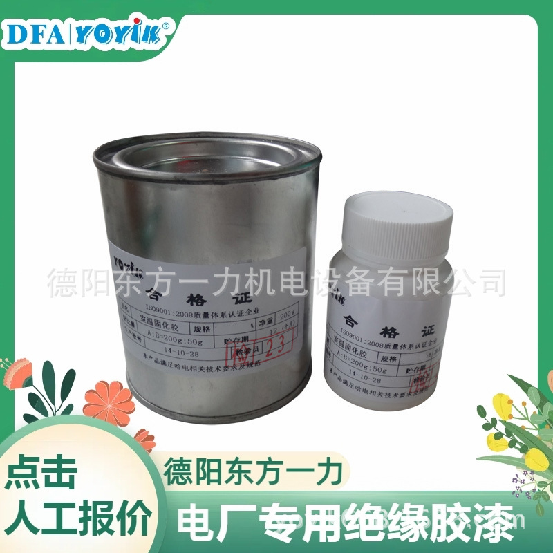 室温固化硅钢片粘接胶3543发电机F级绝缘东方一力厂家