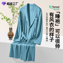 新款双面莫代尔秋冬男士长款睡袍薄款浴袍可外出晨袍家居长袍