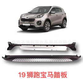 适用于2019款狮跑侧踏板改装踏板2019KIA SPORTAGE踏板