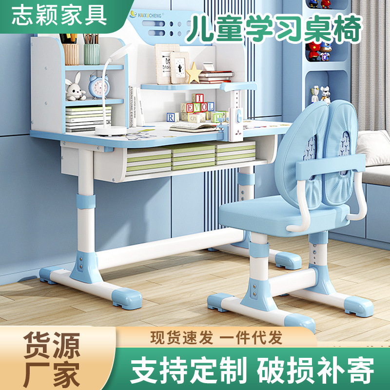 Home Children's Learning desk primary and secondary school students homework desk and chair combination suit adjustable writing desk manufacturer