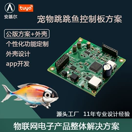 PCBA方案板;PCB电路板;控制模块