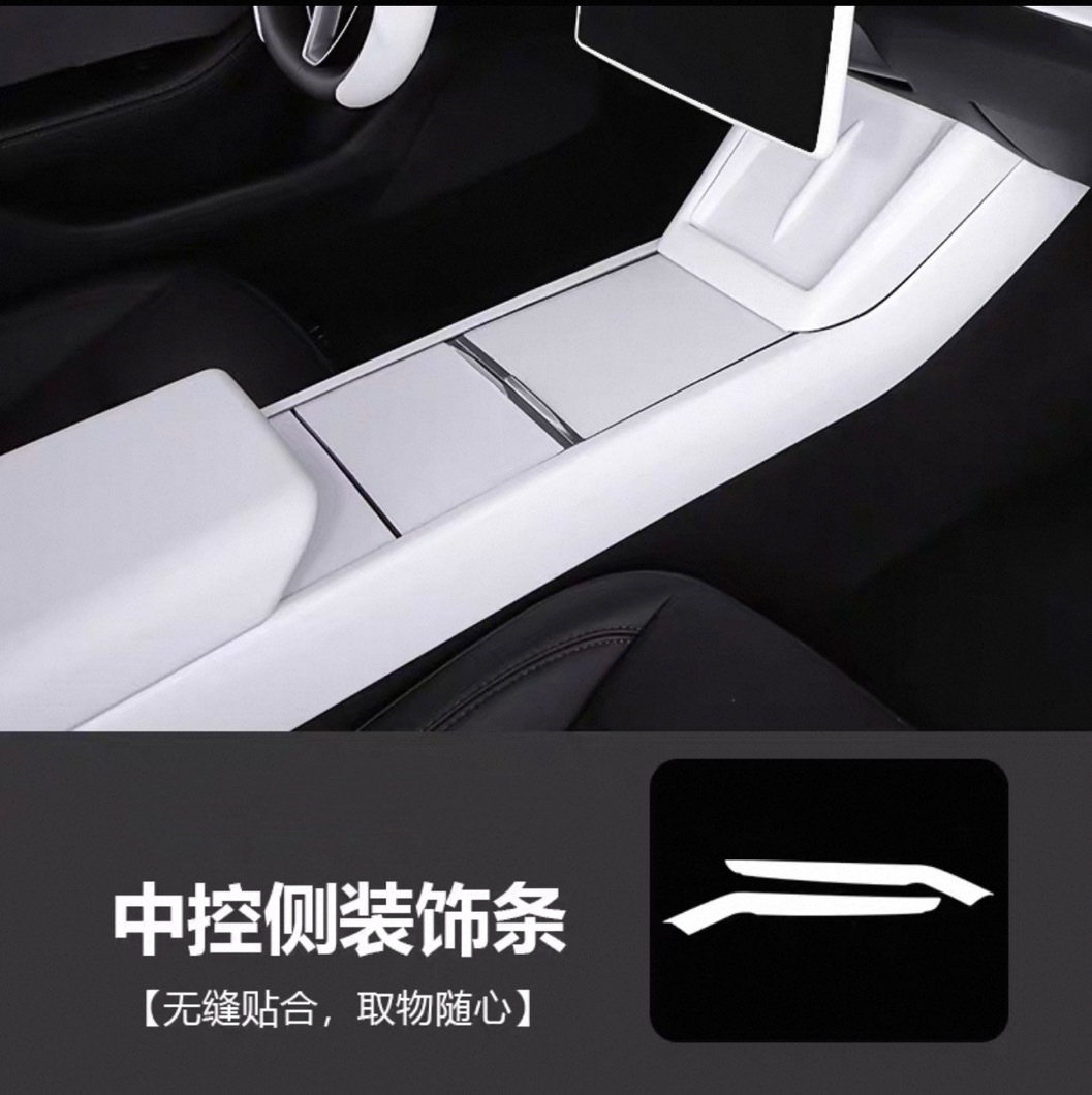 Suitable for the New Version of Model Y/3 Center Console Side Trim Interior Modification Yl Wireless Charging Decorative Carbon Fiber