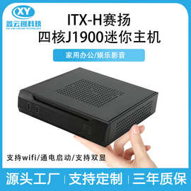 ITX-J4105微型电脑主机迷你主机一体机电脑J4125工业电脑主板LVDS