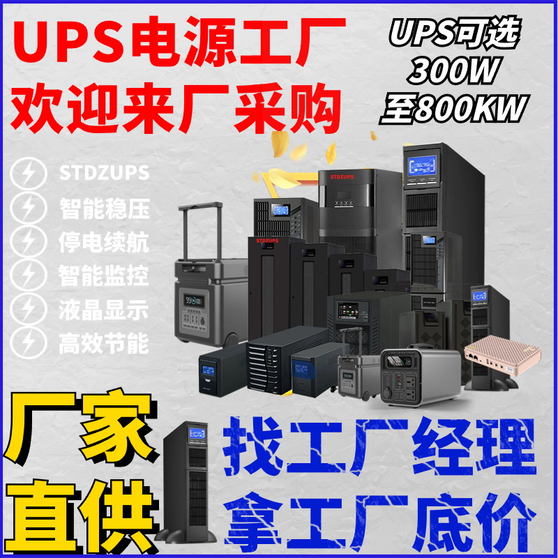 UPS电源在线机架式UHA1R-0010L用于企业工厂设备UHA1R-0010S机房