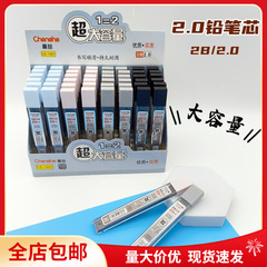 晨喆2.0mm活動鉛筆芯自動鉛筆太黒芯2b鉛芯活動樹脂鉛芯卸売り