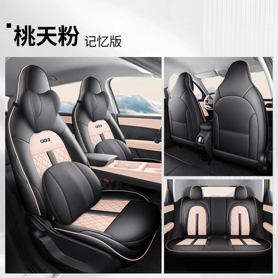 Direct Sales, Can Be Shipped on: Universal seat cover - taoyao-powder-memory-version-note-model-year