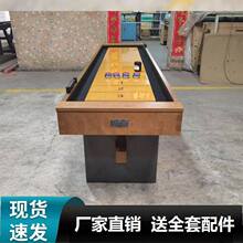沙狐球台沙壶球老人康体冰壶沙狐球桌标准会所健身器材游戏