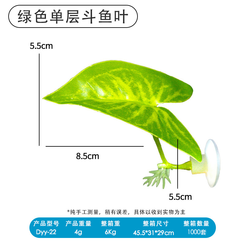 Acuario, pecera, decoración de mascotas, simulación de paisajismo, cama de betta, desove, reposo, hoja ornamental, simulación de plantas acuáticas