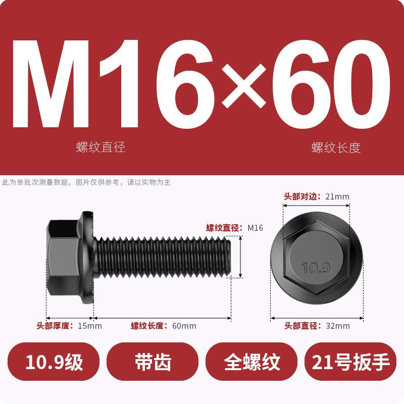 8.9段外六角フランジ面ねじ高強度GB5789プラスキャップ付マット付歯付ボルトM6M8-M20|undefined