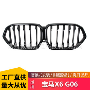 Suitable for Bmw 19+ X6 G06 Modified Front Grille Single Line Glossy Black G06 Single Bar Grille