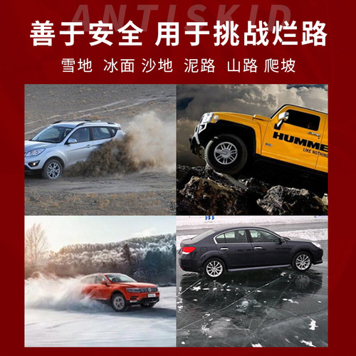 Car tire anti-skid chain SUV car universal snow chain emergency anti-skid tie car safety supplies