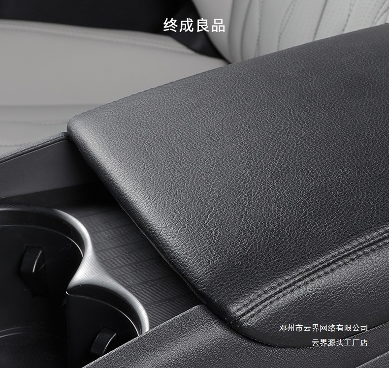 Yunjie Is Suitable for Byd Seal 06Dmi Nappa Leather Armrest Box Protective Cover, Central Scratch-Resistant and Wear-Resistant Interior