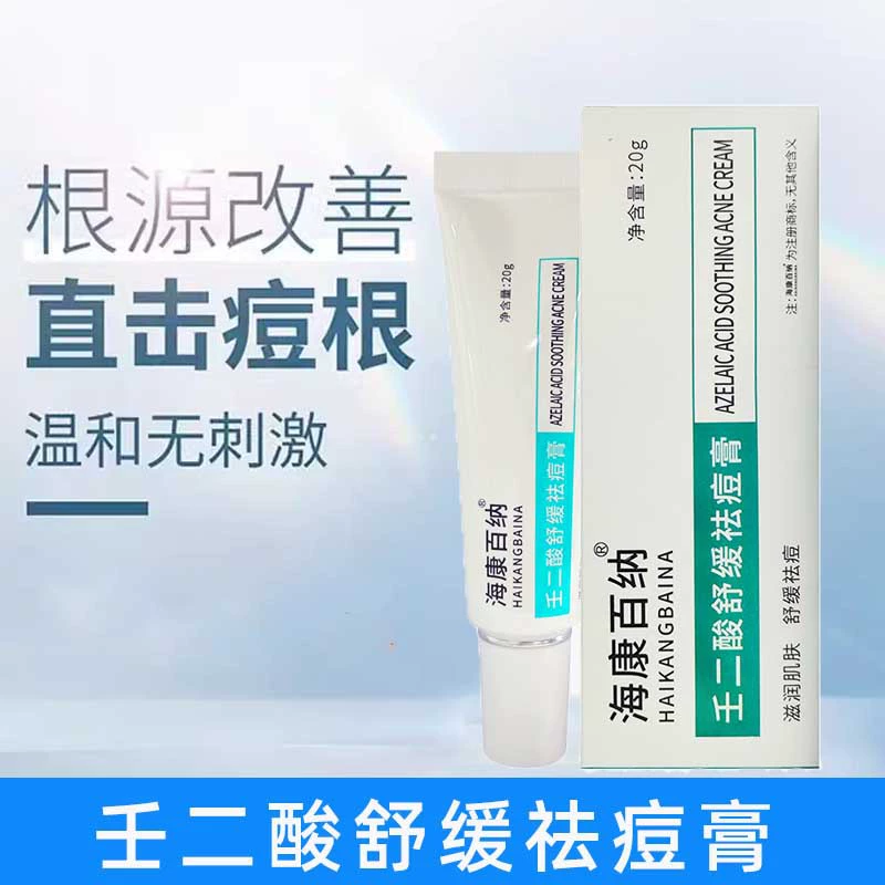 Hikang Bai Na успокаивающий крем от прыщей 20 г увлажняющий крем успокаивающий прыщи салициловая кислота улучшает порошок от прыщей