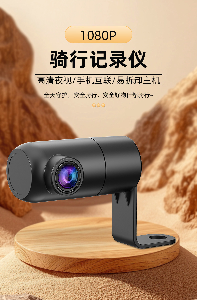 Electric vehicle dashcam, wireless riding recorder, 1080P, easy to detach, app mobile phone connectivity, compatible with all vehicle types