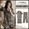 Set, zebra, cardigan, 3 piece set