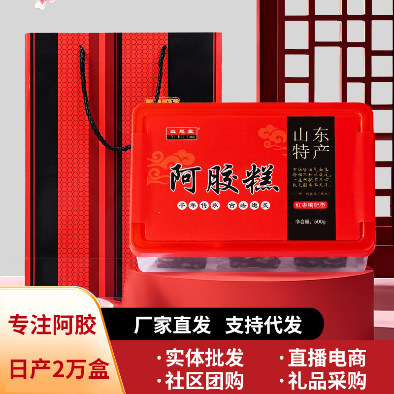 山东正品阿胶糕即食阿胶礼盒阿胶固元糕礼盒500g阿胶东阿县阿胶片