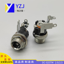 DC��Դ���� DC-025TM ����2.0/2.5�� ���  ������ ͭ���� DCĸ��