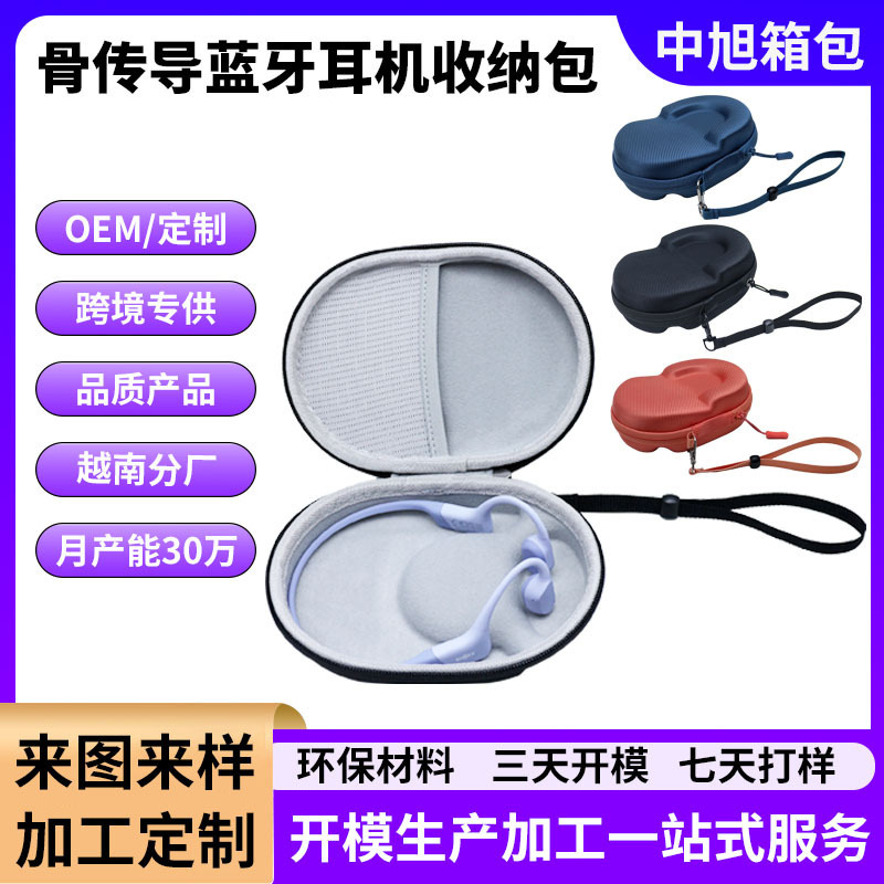 Shaoyin Xiaomi骨伝導イヤホン収納バッグ、Xiaotianzi MojueワイヤレスBluetooth補聴器EVAケースに適用|undefined