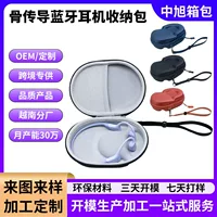 Применимо Shaoin Xiaomi костная проводимость наушников сумка для хранения Xiao Genius Mojue беспроводная Bluetooth-гарнитура eva коробка для хранения