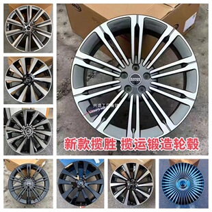 Suitable for 21 22 23 inch new Range Rover forged wheel hub modification Lanyun discovery five guards star vein