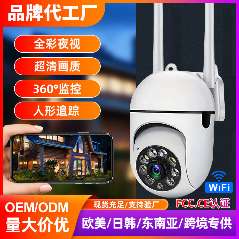 Monitoreo inalámbrico WiFi Minion A7 cámara de visión nocturna a todo color 360 grados panorama monitoreo inteligente doméstico image 4