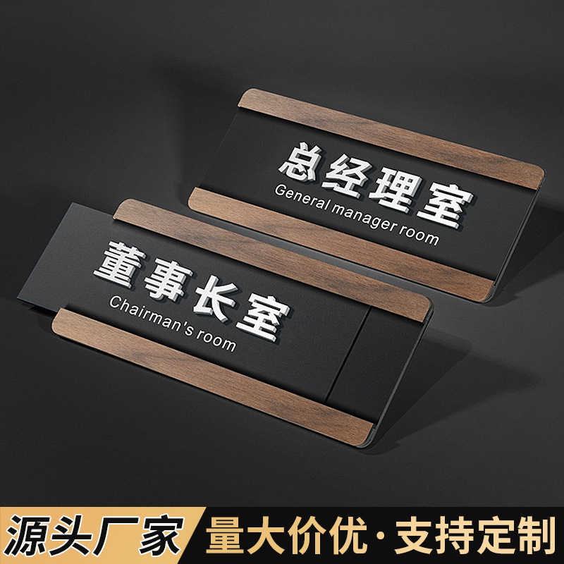 办公室门牌亚克力可替换抽拉标识牌学校仓库公司创意立体字科室牌