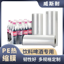 功能性母料;其他塑料薄膜;静电膜收缩膜