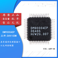 ��Ƭ DM9000AEP LQFP-48 ����ͨ�ô������ӿ���̫��������ICоƬ