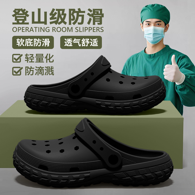 德国手术室拖鞋洞洞鞋男款医护士专用eva防滑防臭外穿女沙滩凉拖|undefined
