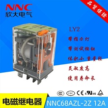 ԭ�b�����Ʒ�|12A�^���NNC68AZL-2Z DC24V����LY2N�����քӏ�λ