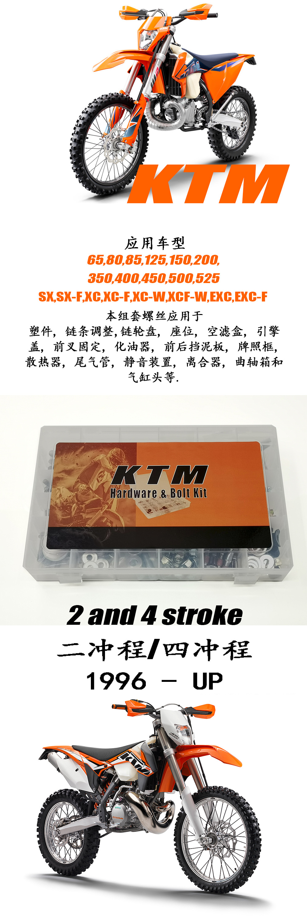 Screw set motorcycle screw off-road vehicle screw for KTM Huswana screw set 160PCs