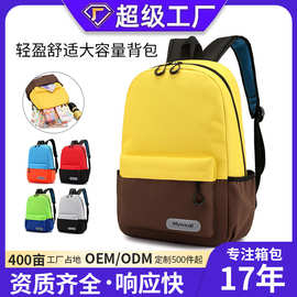 批发小学生书包logo印字幼儿园培训班辅导班广告儿童礼品书包