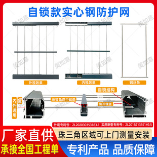 Foshan Factory Direct Sales Balcony Special Stainless Steel Self-Locking Solid Steel Invisible Protective Net New Aluminum Alloy Track