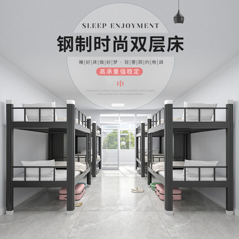 Thickened iron bed, double-layer upper and lower bunk, school 1.2m twin student apartment staff dormitory high-low iron steel frame bed
