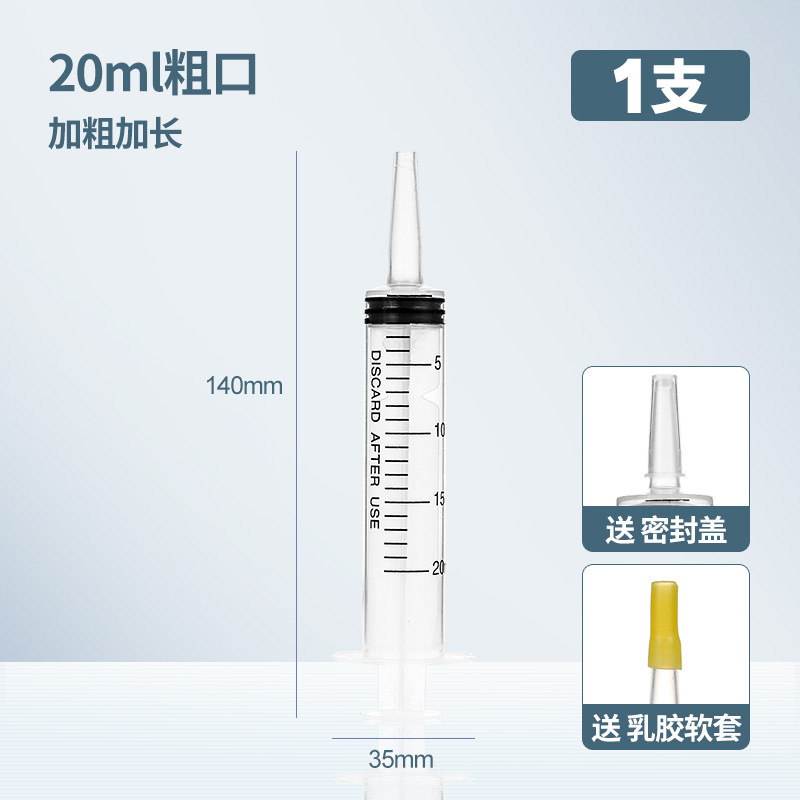 20ml 투명 거친 입 바늘 튜브