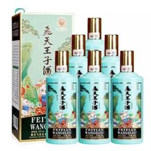 贵州白酒飞天王子酒兔年生肖 53度酱香型白酒500ml*6瓶装整箱批发