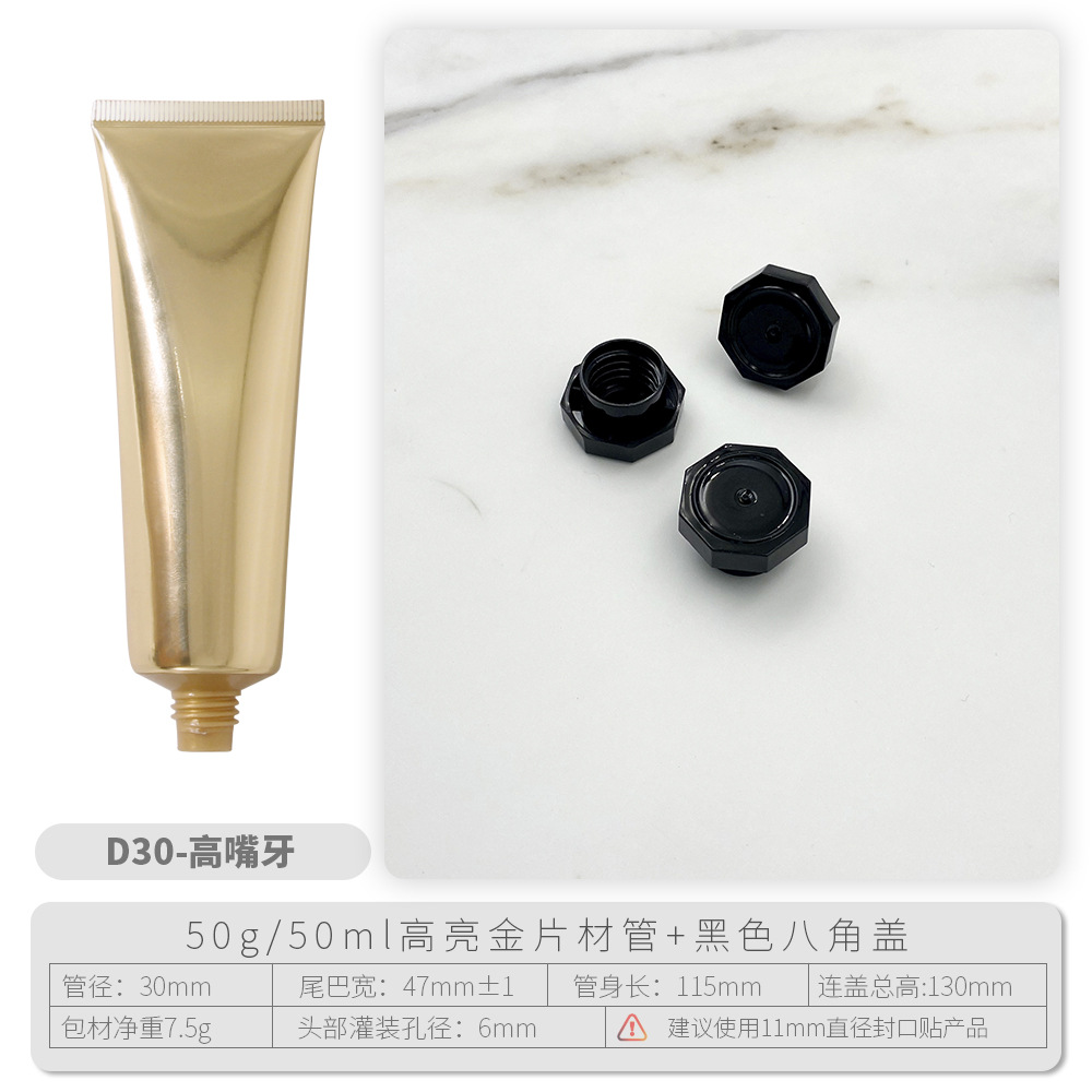 D30-50g金色管+黑色八角盖.jpg