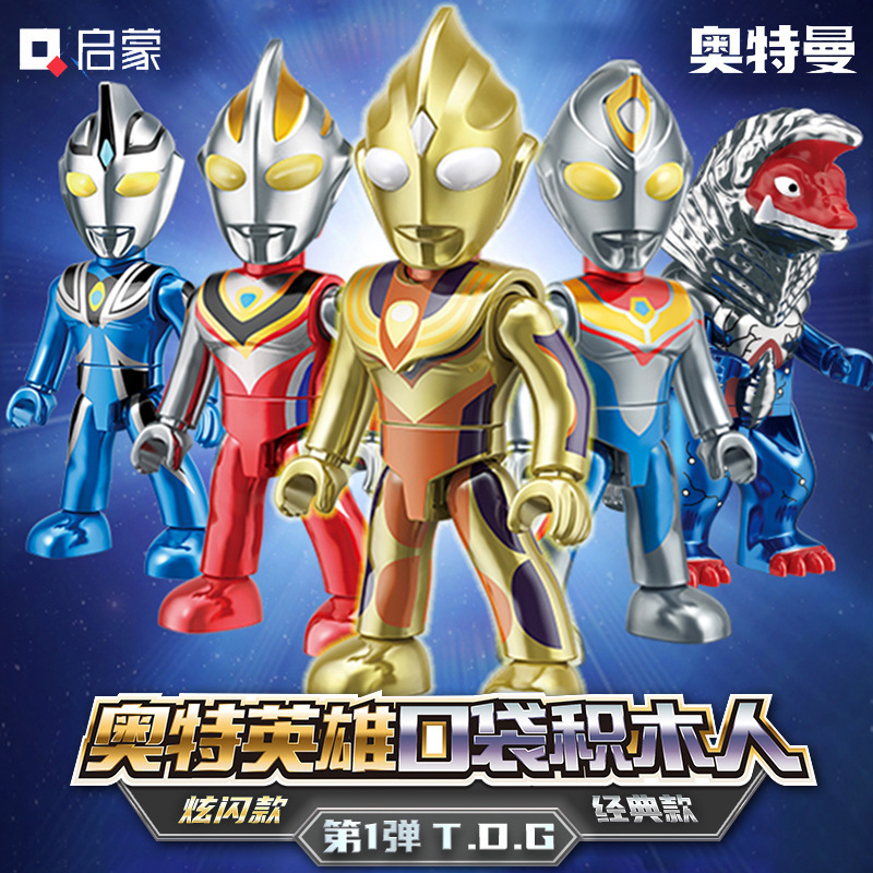 Enlightenment Building Blocks Blind Box Toys for Boys, Educational Puzzle Assembly, Children's Diga Figure Card Puzzle Gift