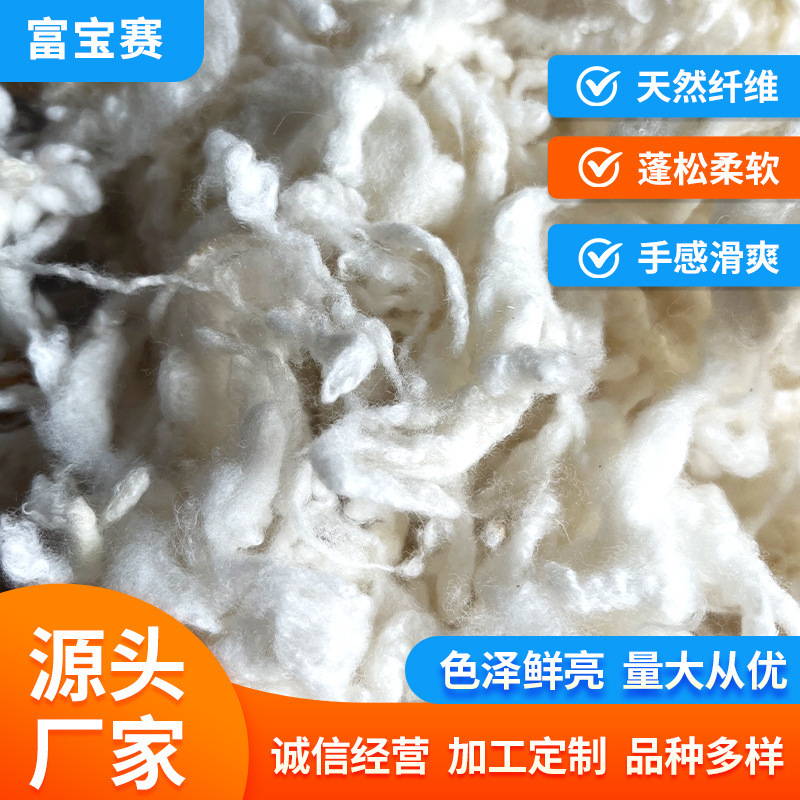 Cashmere wool spinning raw materials 90 Australian cashmere loose wool manufacturers supply raw wool fine short hair