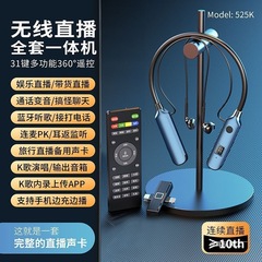 新型の携帯電話の無線は音カードのイヤホンの一体機のbluetoothの全セットの設備を生放送します。