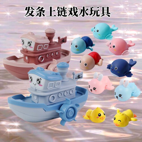 Factory wholesale 0-3 year old baby bathing infant water play bath spring winding chain summer children's toys cross-border